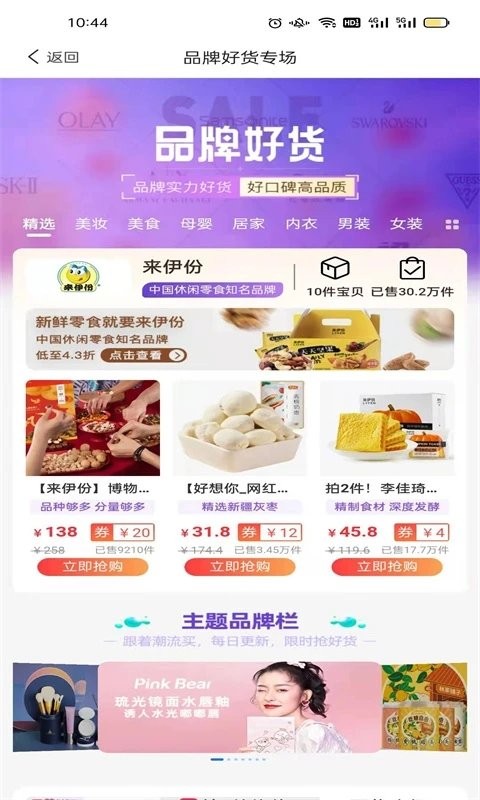 小驴买单app截图4