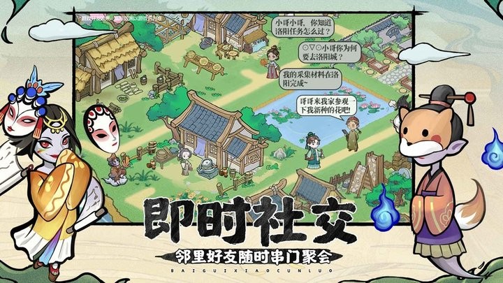 百鬼小村落游戏截图1