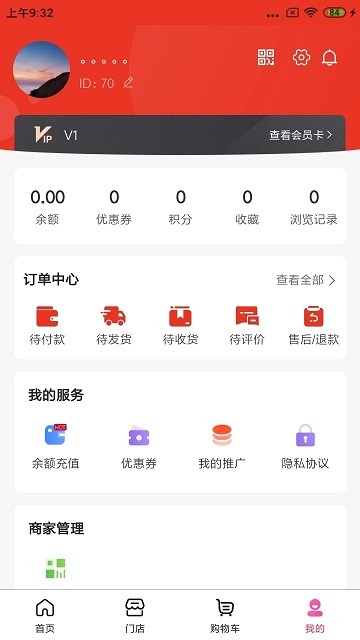 秦小白餐饮管理系统app截图3
