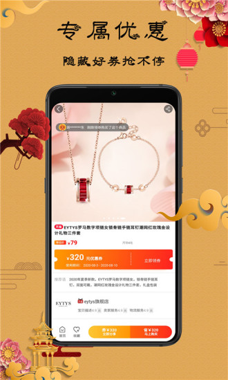 友钱券手机版截图1