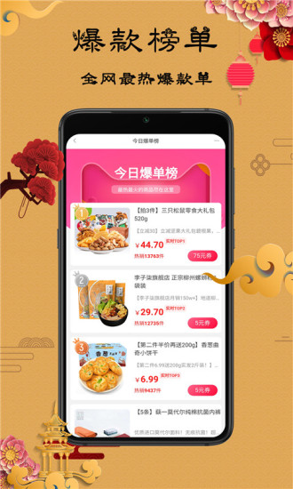 友钱券手机版截图2