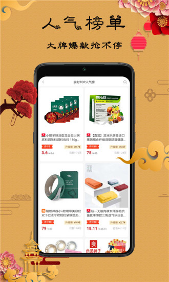 友钱券手机版截图3