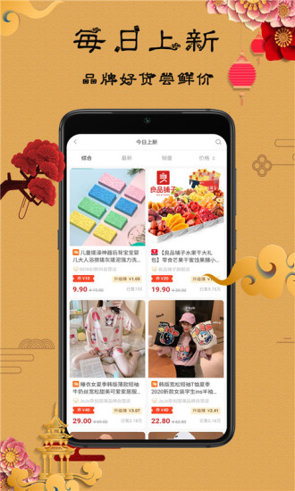友钱券手机版截图4