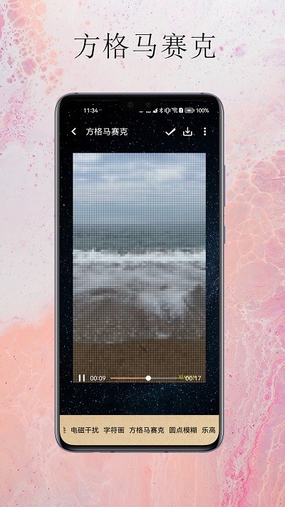 夏南剪辑app截图1