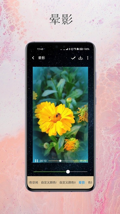 夏南剪辑app截图2