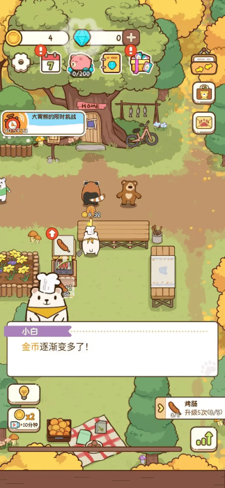 熊的烧烤屋游戏截图4