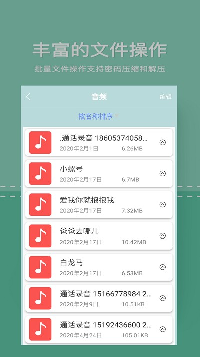 zip文件解压专家官方版截图2