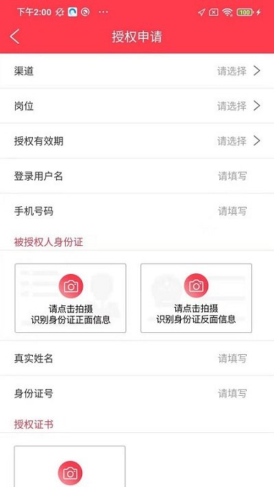 华睿汽车商务端软件截图3