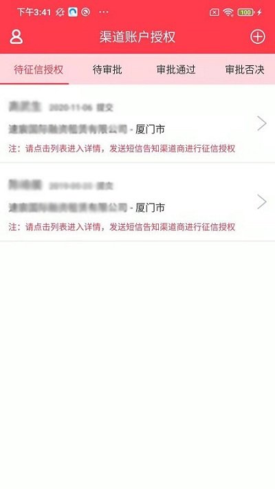华睿汽车商务端软件截图4
