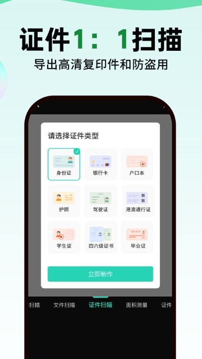 数钢管拍照计数宝软件截图1