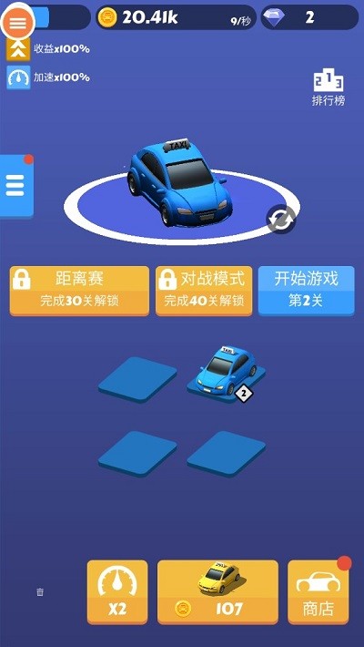 全民漂移3d汽车合并游戏截图1