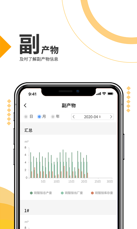 a环保软件截图1