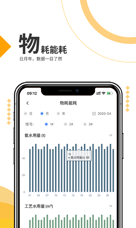 a环保软件截图3