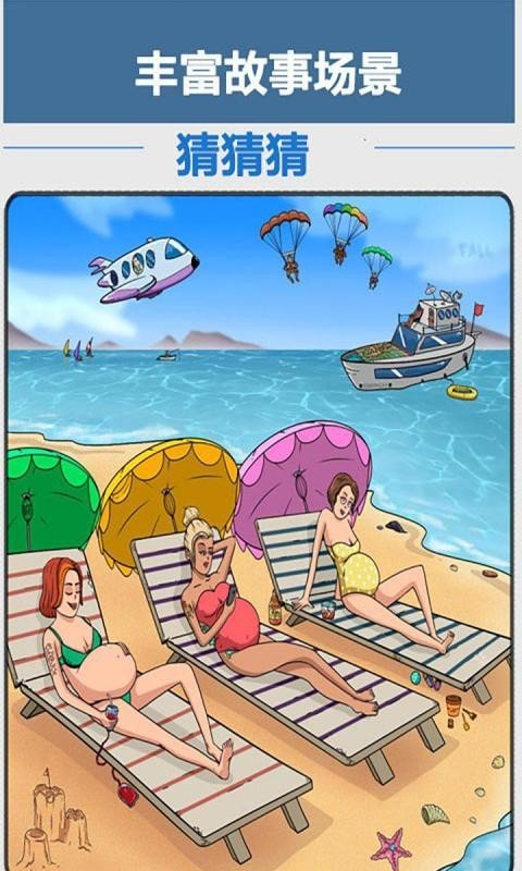 我眼睛贼6游戏截图1