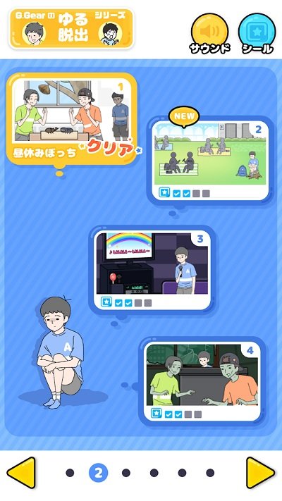 救救孤独男孩中文版截图1