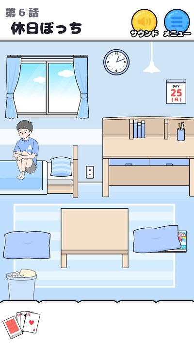 救救孤独男孩中文版截图2