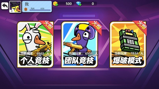 太空狼人鸭手机版截图4