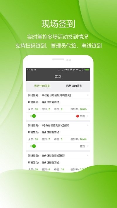 准到app截图1