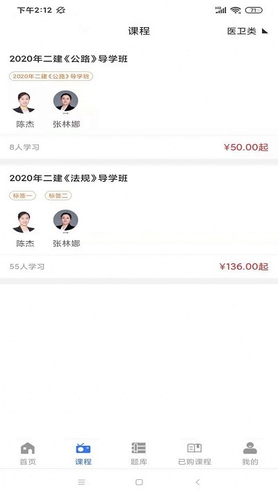 励企教育app截图1