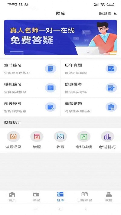 励企教育app截图2