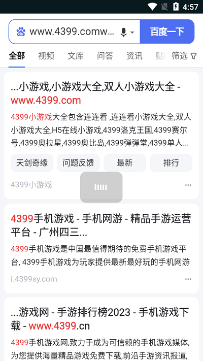 i酷浏览器TV软件官方版截图1