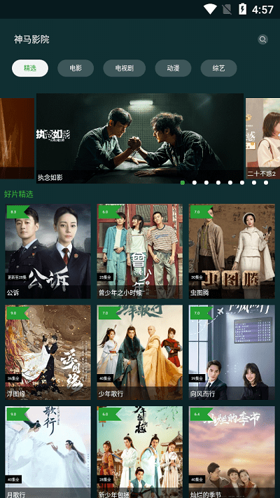 i酷浏览器TV软件官方版截图2