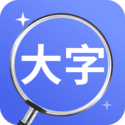 爱眼宝大字极速版app