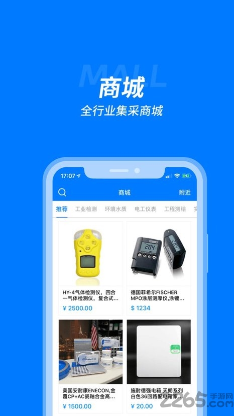 中国代理通平台截图2