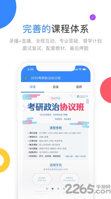 高教考试在线app截图2