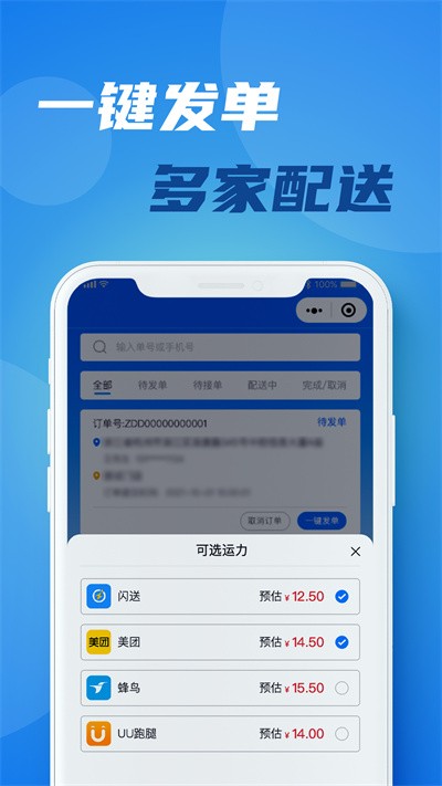 宅达达官方版截图2