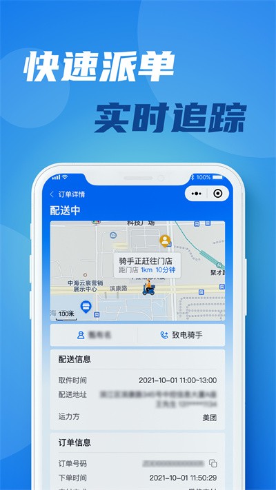 宅达达官方版截图4