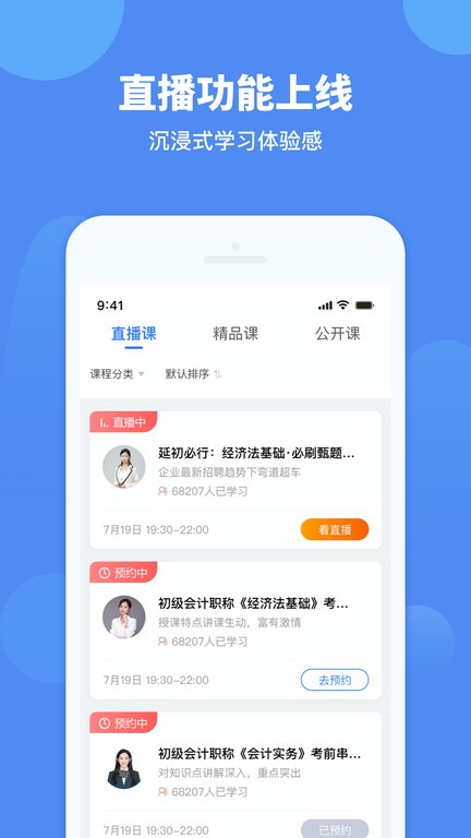 会计网官方版2025截图3