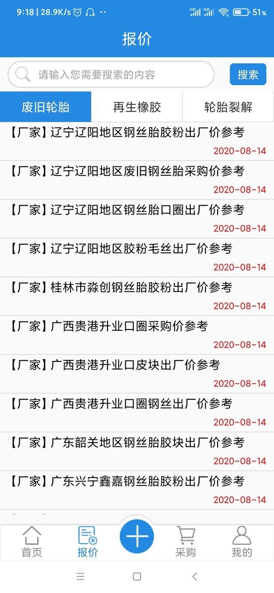 橡胶圈最新版截图1