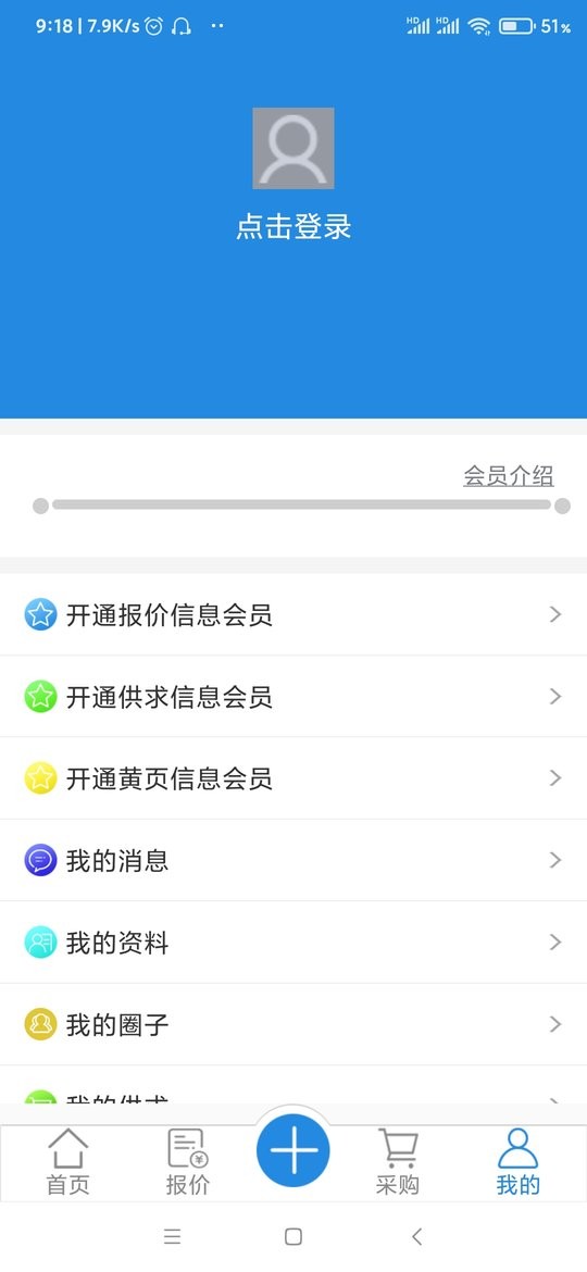橡胶圈最新版截图2