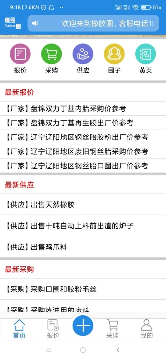 橡胶圈最新版截图4