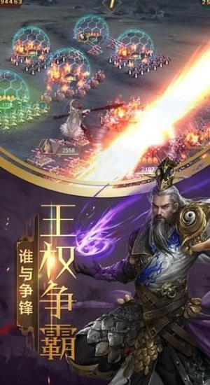 乱世我为王红包版手游截图2