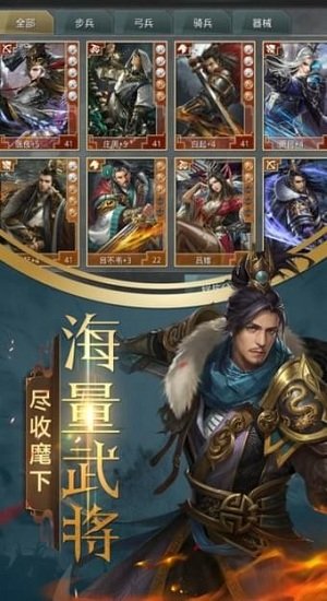 乱世我为王红包版手游截图3