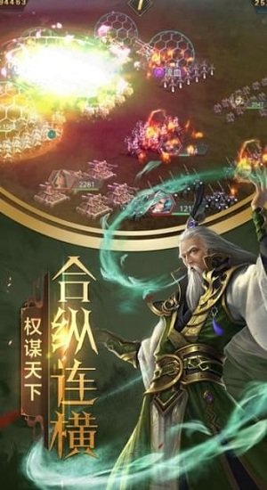 乱世我为王红包版手游截图4
