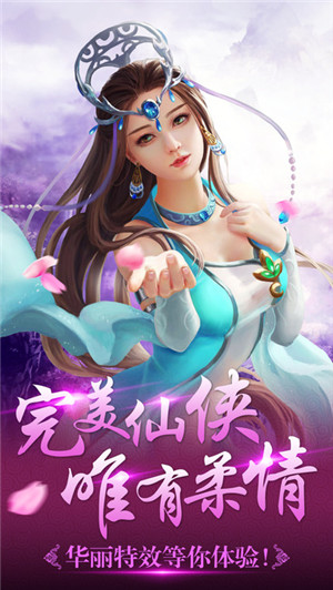 剑仙风云实机画面