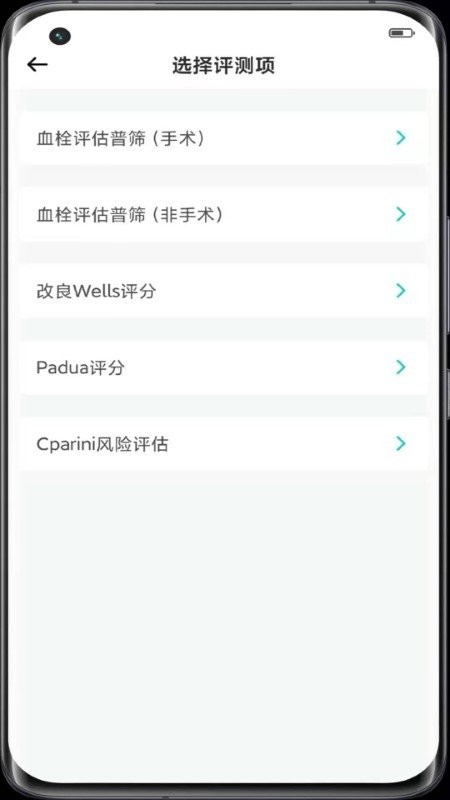 助康宝app截图1