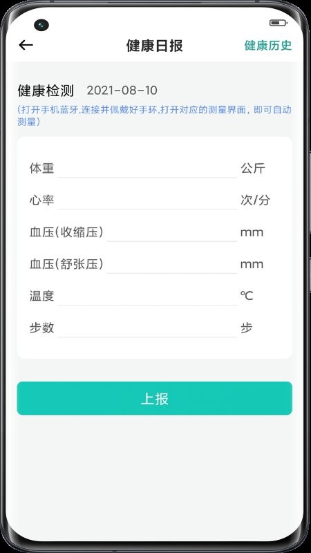 助康宝app截图2