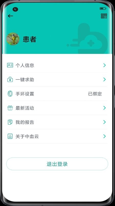助康宝app截图3