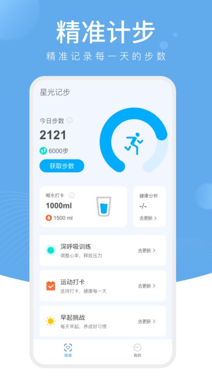 樱桃计步app截图1