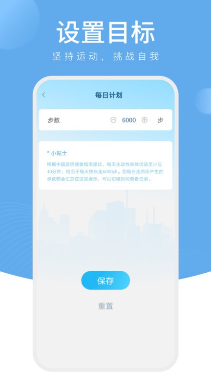 樱桃计步app截图4