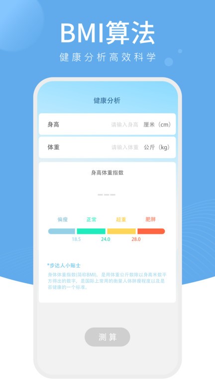 樱桃计步app截图5