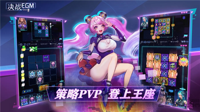 决战egm国际服截图4