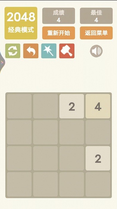 2048乐园游戏官方版截图3