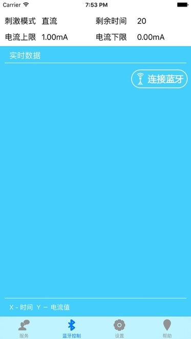 脑超频app截图1