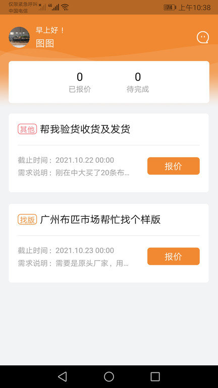 中大商家端手机版截图1