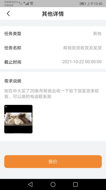 中大商家端手机版截图2